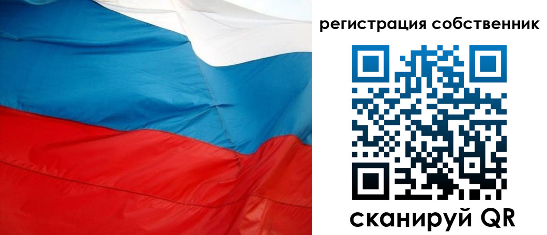 временная регистрация надежно в Северобайкальске