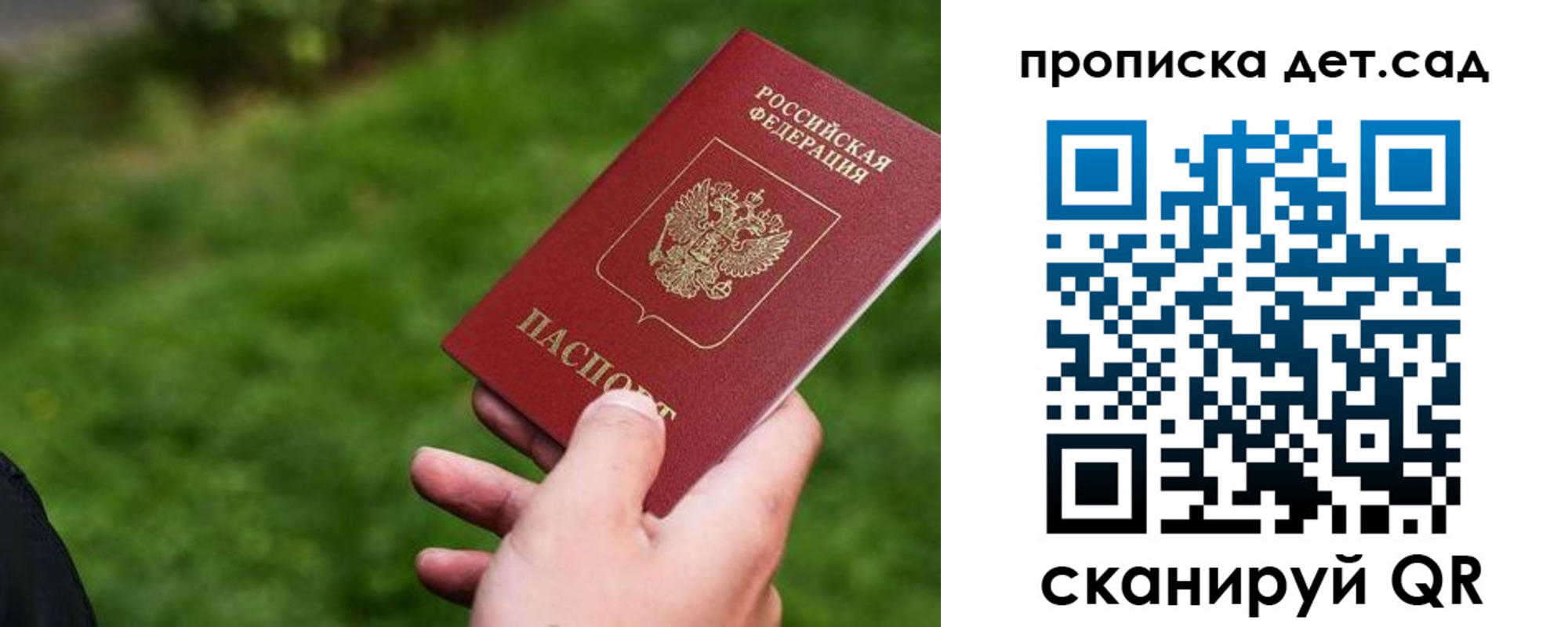 временная регистрация адрес в Северобайкальске
