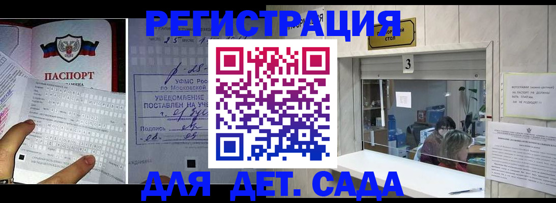 прописка гарантия в Северобайкальске