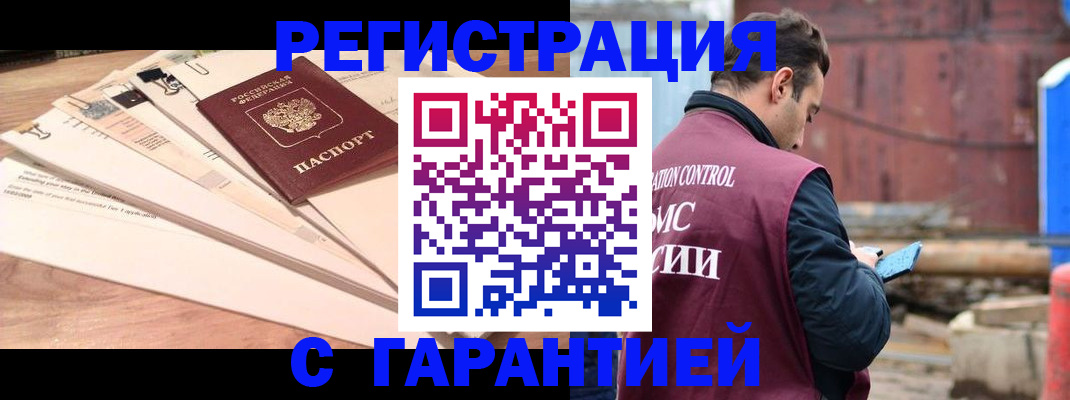 временная регистрация госуслуги в Северобайкальске